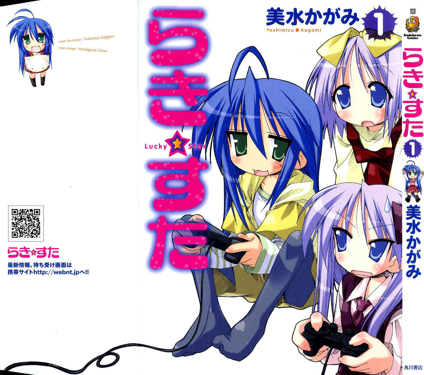 Lucky Star Chapter 1 Page 2