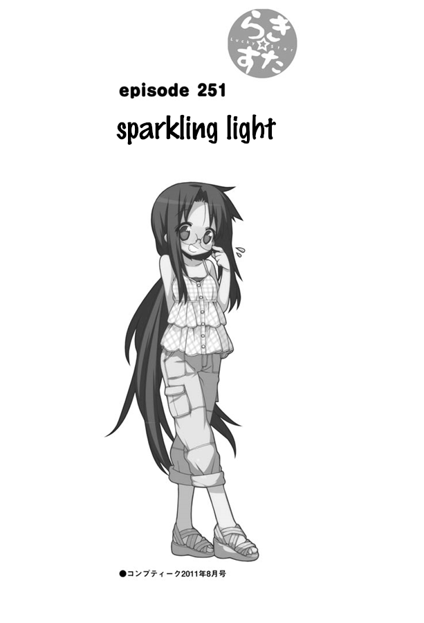 Lucky Star Chapter 251 Page 1
