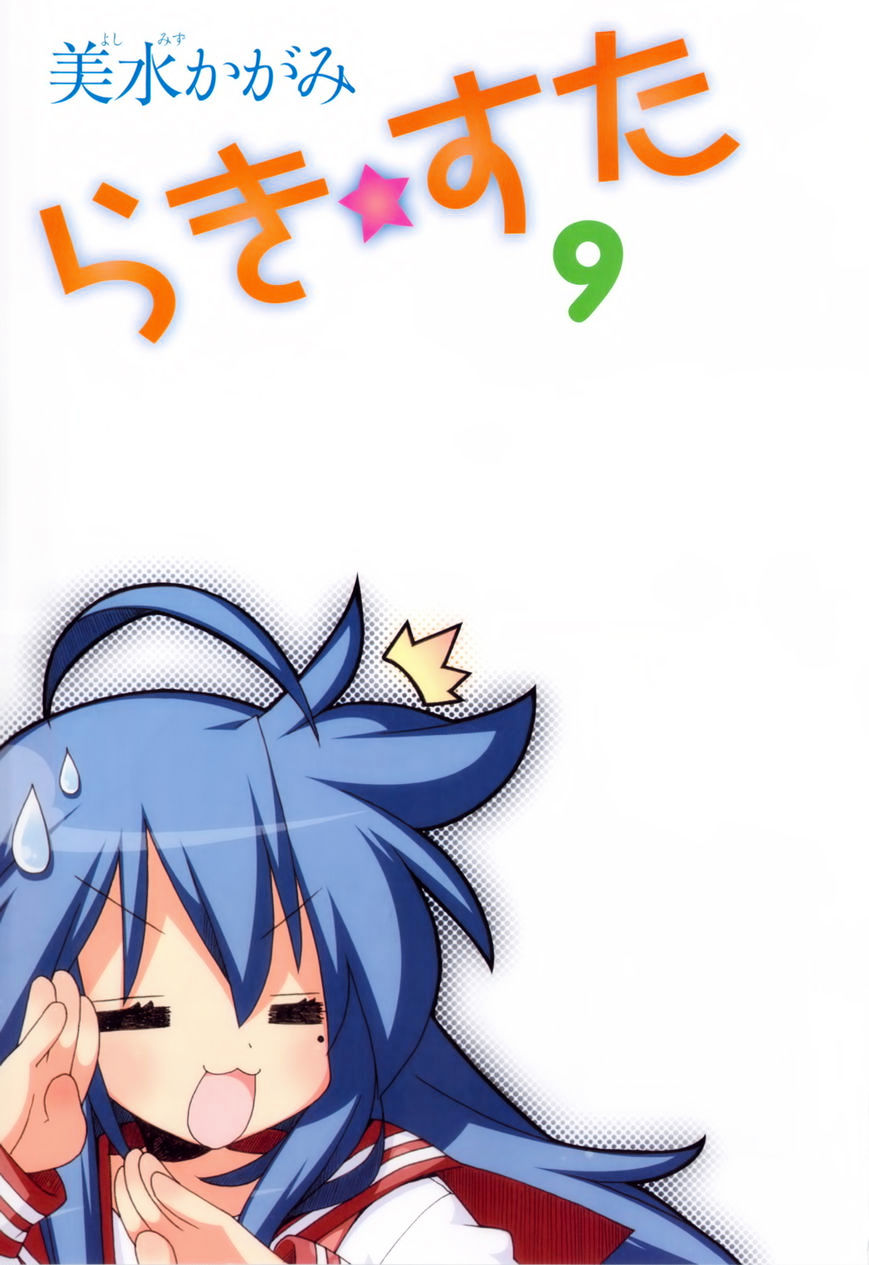 Lucky Star Chapter 238 Page 6