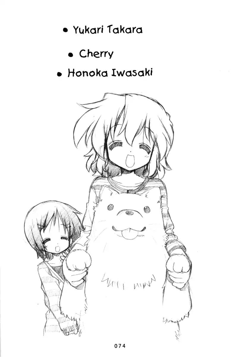 Lucky Star Chapter 201 Page 5