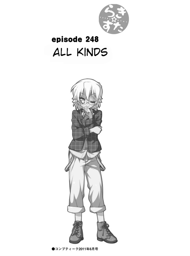 Lucky Star Chapter 248 Page 1