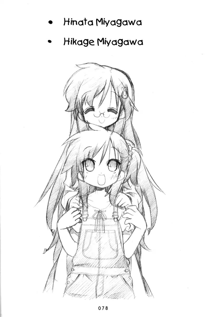 Lucky Star Chapter 202 Page 4