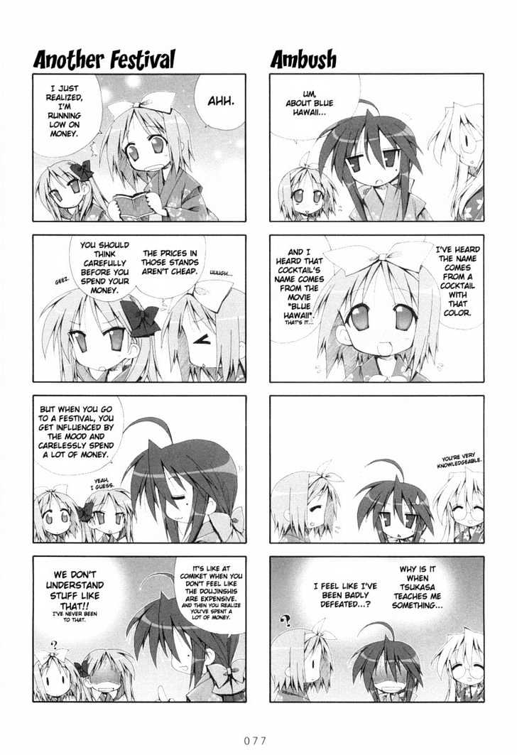 Lucky Star Chapter 13 Page 5