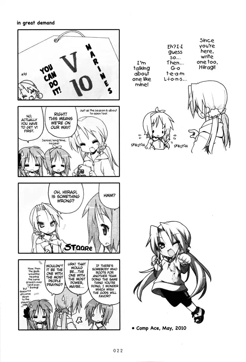 Lucky Star Chapter 221 Page 3