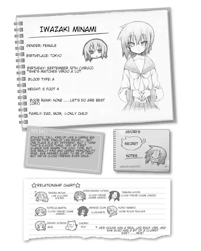 Lucky Star Chapter 249 Page 7