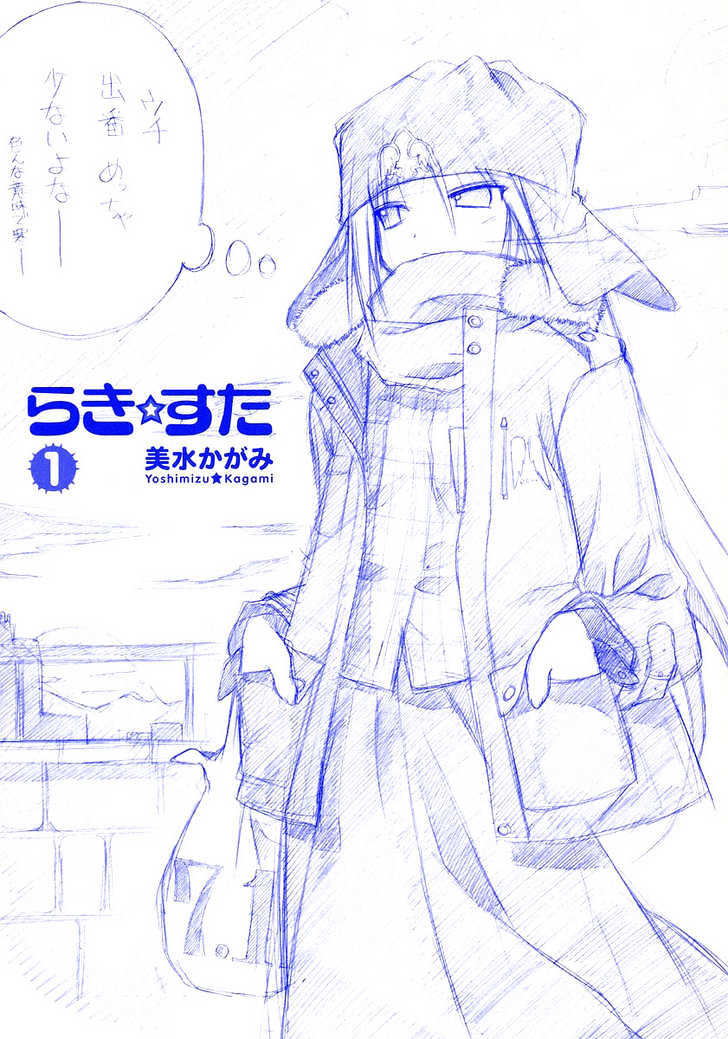 Lucky Star Chapter 1 Page 3