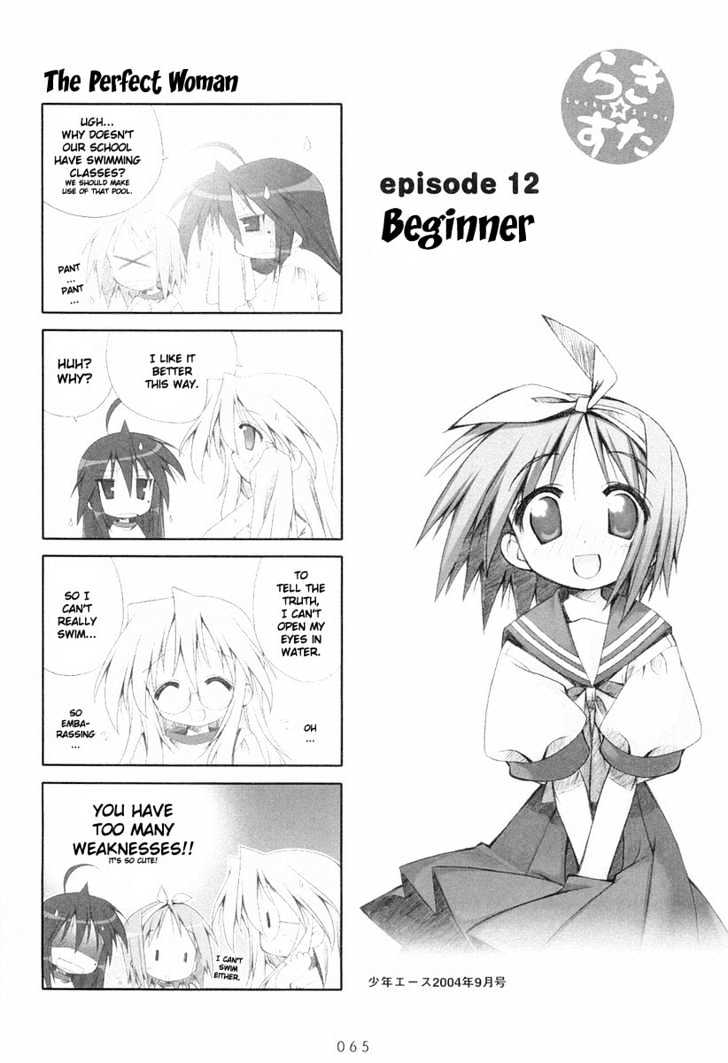 Lucky Star Chapter 12 Page 1