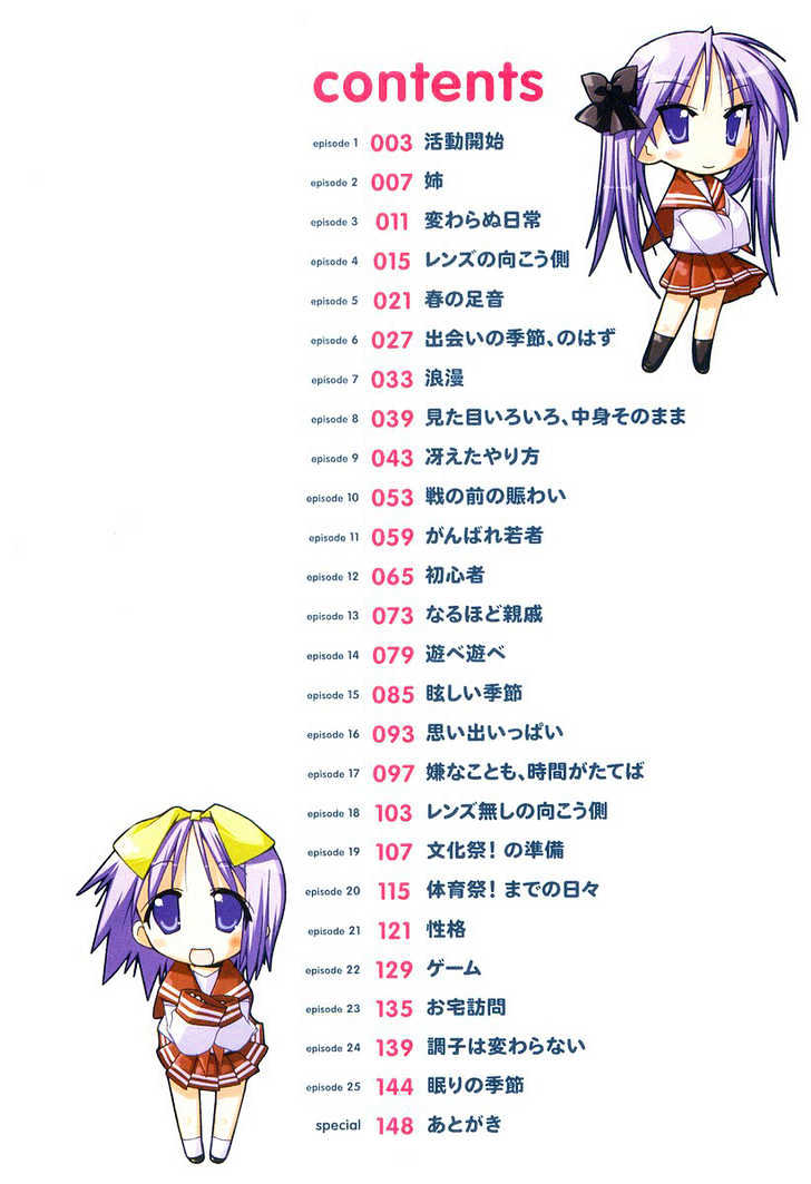 Lucky Star Chapter 1 Page 5